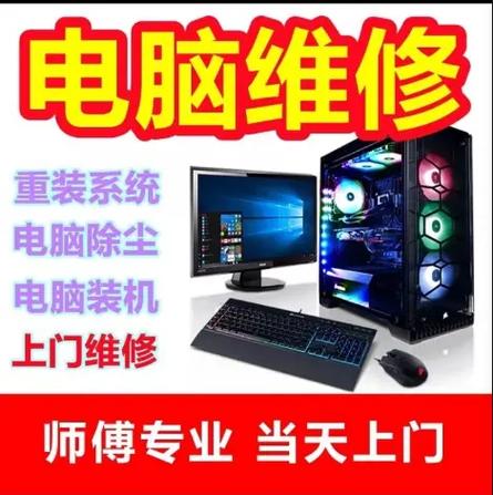 維修電腦500元后續，維修電腦上門附近電話號碼